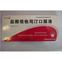 10ml 20mg 10支/盒藥品市場信息 廠家、價格、采購與批發指南