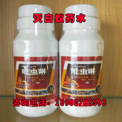 白蟻滅殺藥批發(fā)指南 選擇優(yōu)質(zhì)廠家，科學(xué)防治室外白蟻